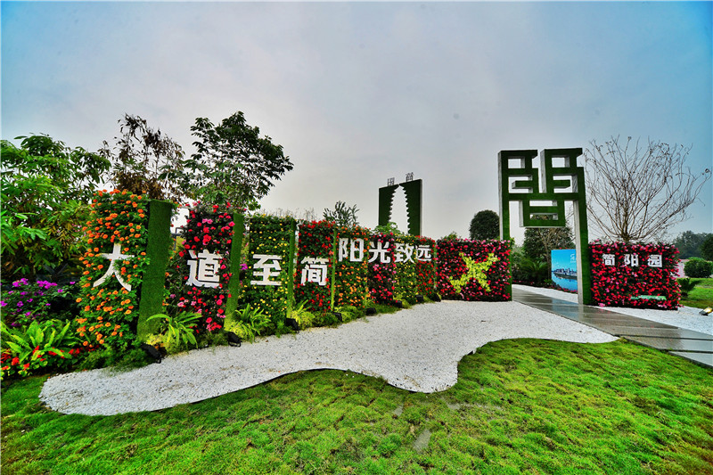 都市伊甸园:好消息!“简阳园”在金秋芙蓉花景园艺展中获得金奖!